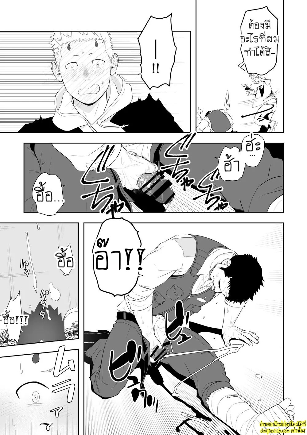 อุบัติรักเสียวซ่านใต้แสงจันทร์-29